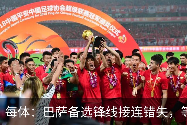 每体：巴萨备选锋线接连错失，等阿尔瓦雷斯推动转会