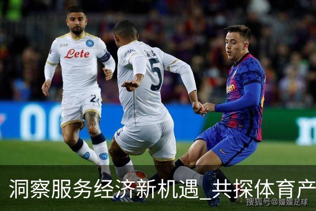 洞察服务经济新机遇 共探体育产业创业与商业创新｜乐弈场周三主理人闭门沙龙圆满落幕